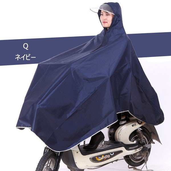 レインポンチョ レインウェア 雨合羽 カッパ レイングッズ 雨具 大きいつばの自転車用レインコート 收納袋付き ネコポス送料無料の通販はau PAY  マーケット - 嘉年華