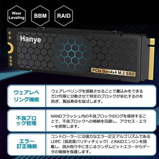 Hanye SSD 1TB PCIe Gen4x4 M.2 NVMe 2280 ヒートシンク搭載 PS5動作