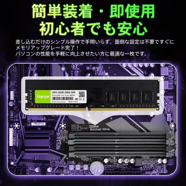 UMAX DDR4 2666 16GBメモリ 2本セット 32GB UMAX DDR4 2666MHz 32GB