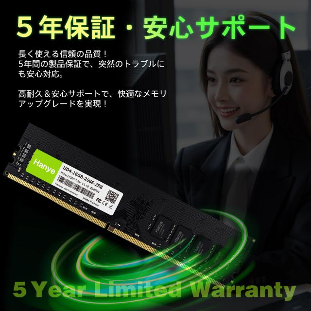 デスクトップPC用メモリ PC4-21300(DDR4-2666) 32GB(16GBx2枚) DIMM
