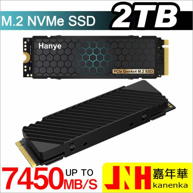 Hanye SSD 2TB PCIe Gen4x4 M.2 NVMe 2280 ヒートシンク搭載 新型PS5/PS5動作確認済み R:7450MB/s  W:6700MB/s 3D Nand TLC HE70 国内5年保証 ネコポス送料無料 ポイント消化の通販はau PAY マーケット - 嘉年華 |  au PAY マーケット－通販サイト