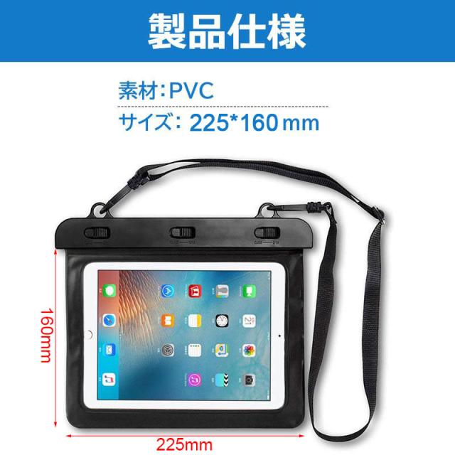 防水 ネックストラップ 大型タブレットケース 防水 ネックストラップ 大型タブレットケース