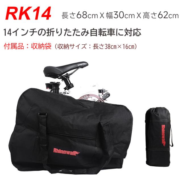 折りたたみ自転車収納バッグ 20インチ以下対応 輪行バッグ 輪行