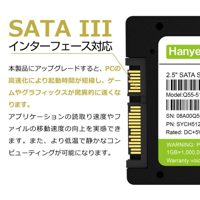 Hanye Q55 512GB SATA SSD 8枚セット Hanye SSD 512GB 内蔵型 2.5インチ 7mm SATAIII 6Gb/s 550MB/s