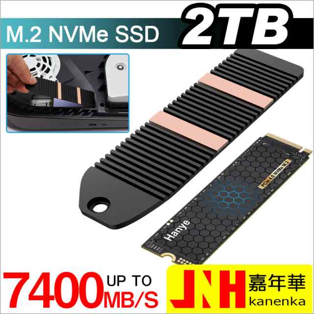 Hanye 内蔵 SSD 2TB PCIe Gen4x4 M.2 NVMe 2280 ヒートシンク付き 新型PS5/PS5動作確認済み  R:7400MB/s W:6500MB/s 3D Nand TLC HE80 国｜au PAY マーケット