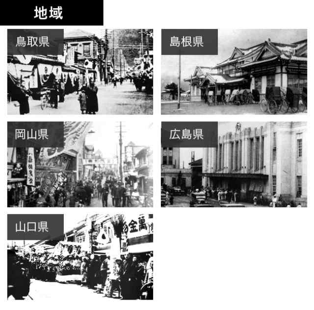 あの日の写真館 Dvd 中国地方 Dvd 昭和 映像 昭和レトロ 生活 地域 文化 学習 教材 勉強 学校 図書館 資料 懐かしい 1 2wの通販はau Pay マーケット キレイスポット