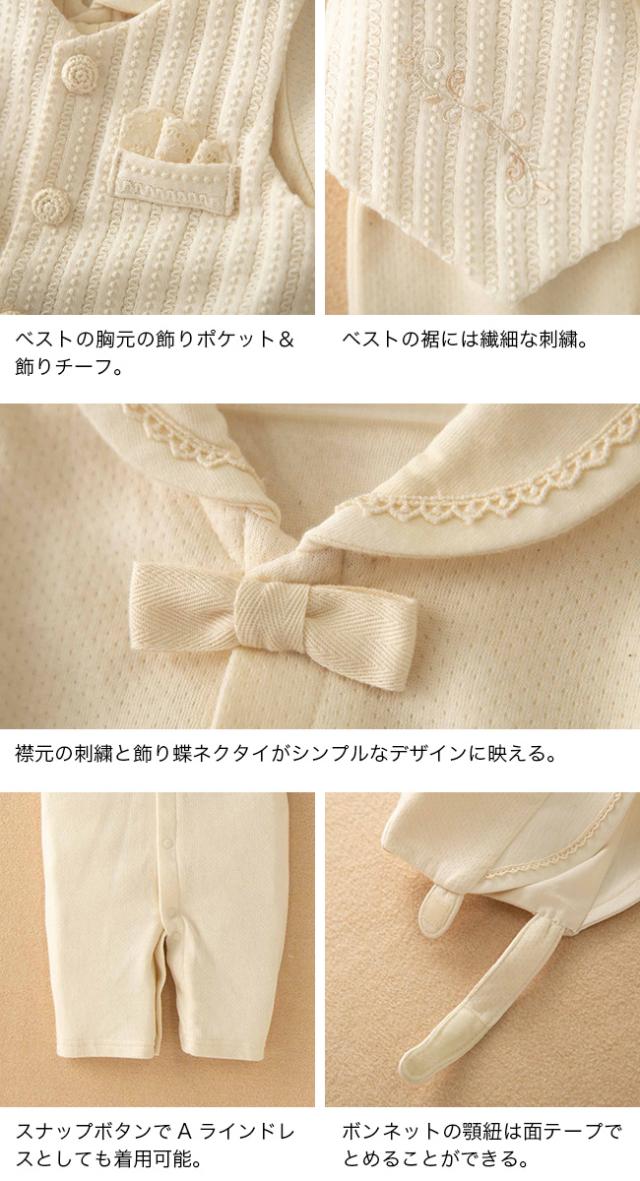 【新品未使用】セレモニードレス　くまちゃん 男女兼用 楽天市場】【日本製】 白いクマさんの ツーウェイオール ［股