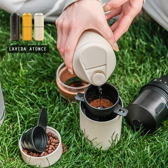 LAVIDA ATONCE ラビダ アトンス オールインワン ポータブル コーヒーメーカー(携帯用 充電式 ドリップコーヒー メーカー 1杯 一杯 1カップ 自動 コーヒーミル 珈琲豆 コーヒー豆 挽く 機械 グラインダー 搭載 フィルター不要)