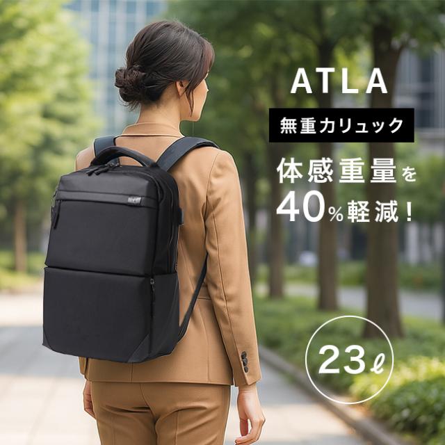 ATLA無重力 リュック 23L(AGS 無重力 リュック ATLA AGS機能 無重力リュック ビジネス ビジネスリュック A4 通勤 通学)