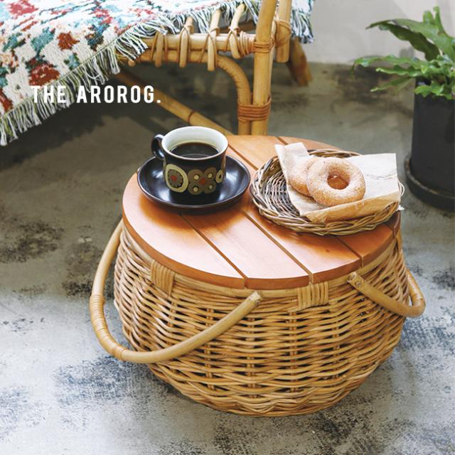 THE AROROG ジ アラログ バスケットテーブル(収納 バスケット かご おしゃれ かわいい 天板 ミニテーブル アウトドア ピクニック カゴ ピクニックバスケット インテリア 部屋 リビング) 1-2W
