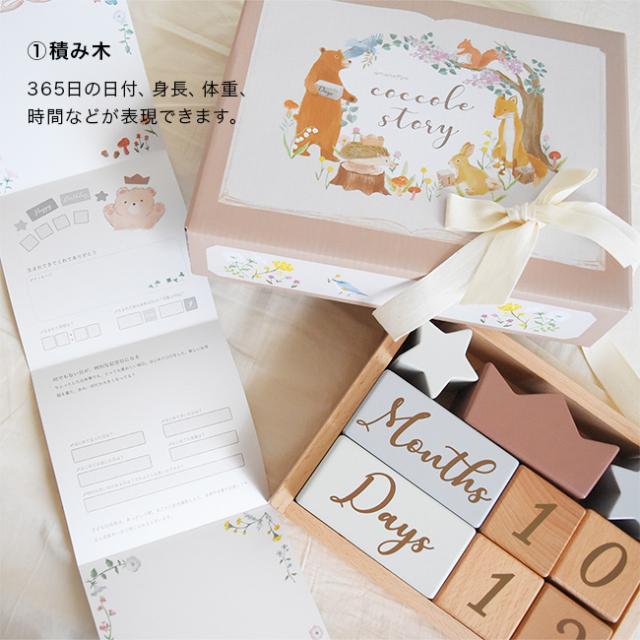 amanoppo あまのっぽ 4点フルセット(出産祝い ギフト 贈り物 男の子 女の子 ベビー 赤ちゃん 記念日 月齢 フォト 月齢フォト グッズ 積み木 木製 ブロック 0歳 絵本 仕掛け 布絵本 おもちゃ セット)【ギフト対応無料】_1