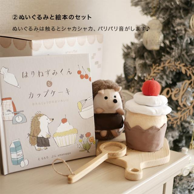amanoppo あまのっぽ 4点フルセット(出産祝い ギフト 贈り物 男の子 女の子 ベビー 赤ちゃん 記念日 月齢 フォト 月齢フォト グッズ 積み木 木製 ブロック 0歳 絵本 仕掛け 布絵本 おもちゃ セット)【ギフト対応無料】_4