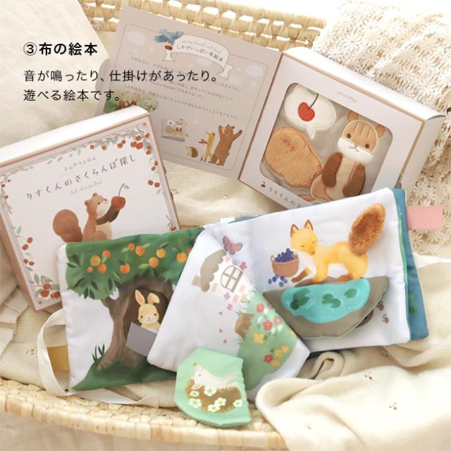 amanoppo あまのっぽ 4点フルセット(出産祝い ギフト 贈り物 男の子 女の子 ベビー 赤ちゃん 記念日 月齢 フォト 月齢フォト グッズ 積み木 木製 ブロック 0歳 絵本 仕掛け 布絵本 おもちゃ セット)【ギフト対応無料】_7