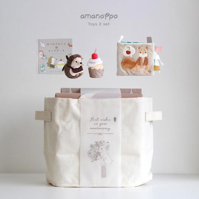 amanoppo あまのっぽ ふんわり絵本＆はりねずみくんとカップケーキ＆BOXセット(出産祝い ギフト 贈り物 男の子 女の子 ベビー 赤ちゃん 0歳 絵本 仕掛け 布絵本 おもちゃ セット ぬいぐるみ)【ギフト対応無料】