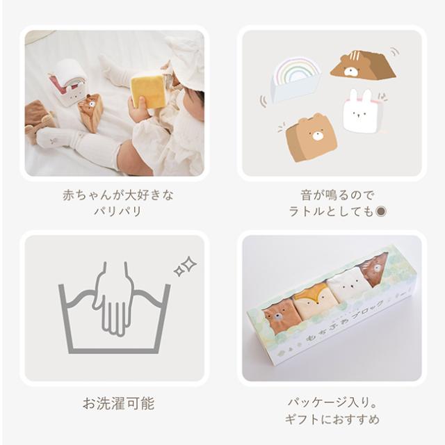 amanoppo あまのっぽ つみきと布おもちゃのセット(赤ちゃん 0歳 おもちゃ 出産祝い ハーフバースデー プレゼント 万年カレンダー 積み木 月齢フォト セット 音が鳴る 布 絵本 生後6ヶ月 女の子 男の子)【ギフト対応無料】 即納_7