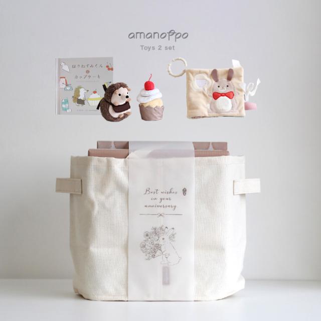 amanoppo あまのっぽ うさぎさんとはじめてのおもちゃセット(出産祝い ギフトセット 女の子 男の子 赤ちゃん おもちゃ) 即納