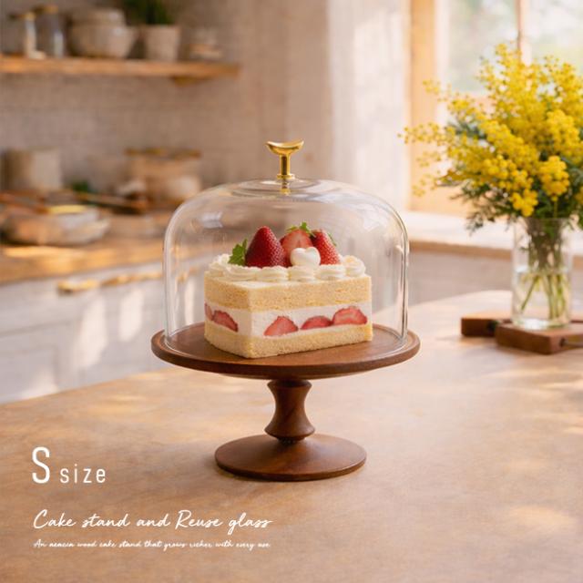 shesay ケーキスタンド ＆ ガラスドーム セット Sサイズ(ケーキ台 木製 アフタヌーンティー 洋菓子 木 ケーキ ディスプレイスタンド ショーケース 天然木 アカシア 北欧 おしゃれ ナチュラル アンティーク カフェ風)【F】 即納