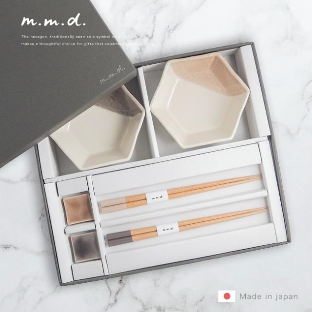 m.m.d. marriage colors line 中鉢2枚・箸置き2個・箸2膳セット ギフトボックス(結婚祝い プレゼント 夫婦箸 ギフトセット 箸 食器セット ペア 二人暮らし おしゃれ ペア食器セット)【F】 即納