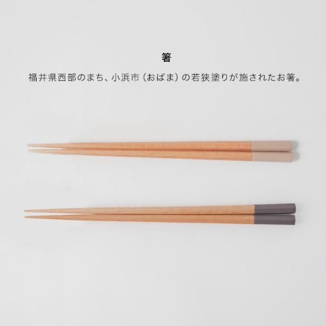 m.m.d. marriage colors line 中鉢2枚・箸置き2個・箸2膳セット ギフトボックス(結婚祝い プレゼント 夫婦箸 ギフトセット 箸 食器セット ペア 二人暮らし おしゃれ ペア食器セット)【F】 即納_6