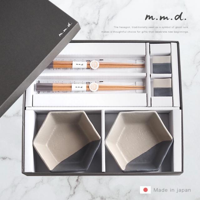 m.m.d. maison line 中鉢2枚・箸置き2個・箸2膳セット ギフトボックス(結婚祝い プレゼント 夫婦橋 ギフトセット 箸 食器セット ペア 二人暮らし おしゃれ ペア食器セット ギフト お箸 食器)【F】