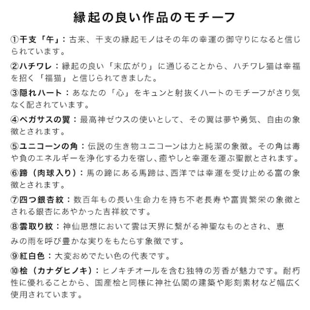 エサシトモコ みんなの天馬猫 紅白セット(縁起物 置物 干支 馬 午 玄関 リビング 午年 グッズ 午年の置き物 干支の置き物)_5