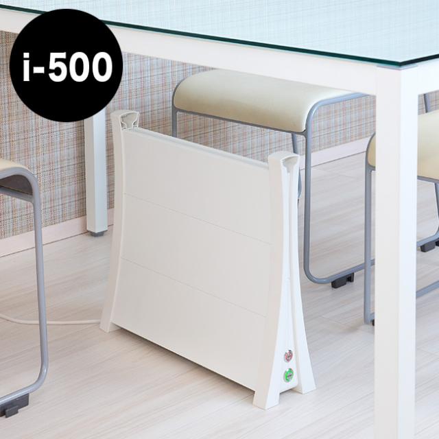 icoro i-500(パネルヒーター イコロ 足元 あったか 足元ヒーター オフィス 足元 あったかグッズ 暖房 デスク デスクヒーター パネルヒーター パネル ヒーター デスクパネルヒーター 足元暖房 トイレ 脱衣所) 1-2W