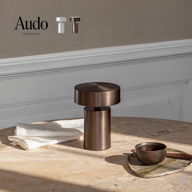 Audo コラム テーブルランプ ポータブル(卓上 ランプ おしゃれ 北欧 インテリア モダン 照明 ライト 卓上ランプ 卓上照明)