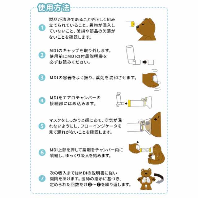 エアロチャンバー・プラス 静電気防止タイプ マスク付き小児用 (一般医療機器 1歳〜5歳 スペーサー 吸入 エアロチャンバー) 即納の通販はau  PAY マーケット - キレイスポット | au PAY マーケット－通販サイト