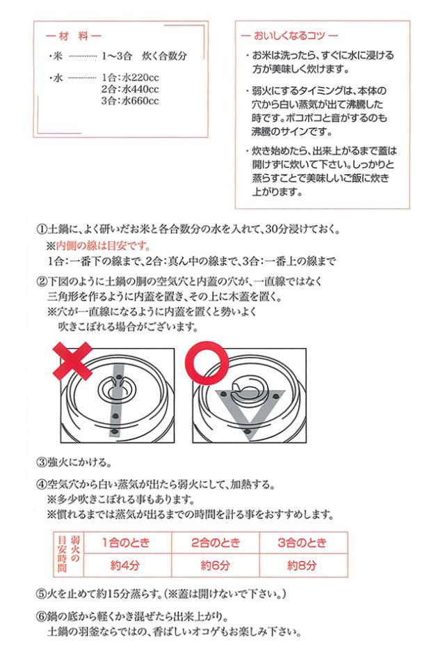 羽釜 3合ごはん鍋 敷板＆しゃもじ付き(羽釜 3 合 羽釜土鍋 炊飯鍋 ご飯 土鍋 ガスコンロ ご飯釜 ご飯鍋 萬古焼 ごはん鍋 万古焼 炊飯土鍋 3合 日本製 3合炊き 土鍋ご飯 ごはん 鍋 炊飯 結婚祝い 二重蓋 羽釜陶器 1合 2合)【F】_9