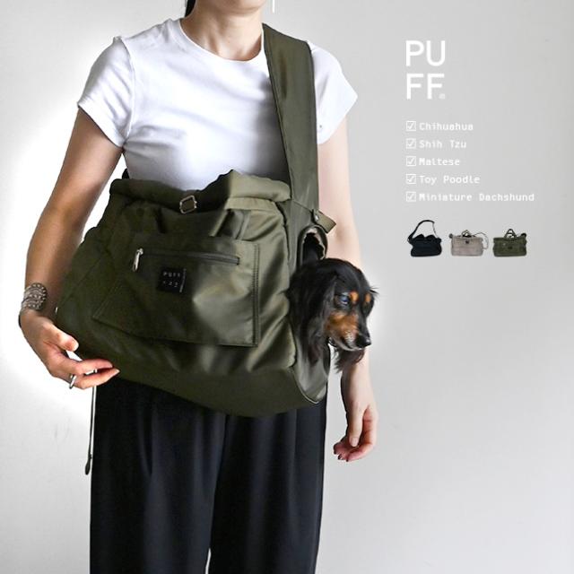 PUFF PET 3WAY TOTE P25006(犬 散歩 お出かけ おしゃれ かわいい ペットキャリー キャリーバッグ 小型犬) 1-2W