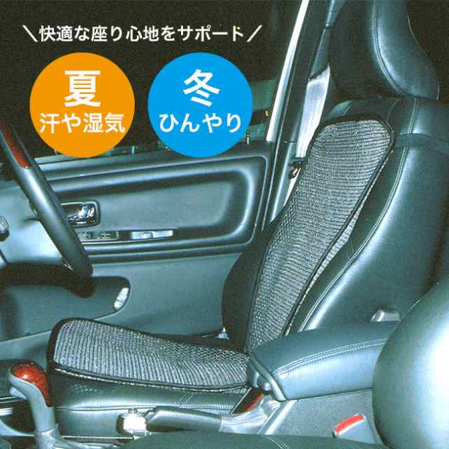 ハニカム 背もたれカーシート(チェア シート ハニカムカバー 椅子 汗 背中 ムレ 通気性 夏 夏用 自動車 運転 座席) 1-2Wの通販は