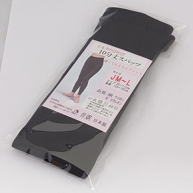 日の出絹織 シルクのびのび 10分丈 スパッツ(レディース レギンス