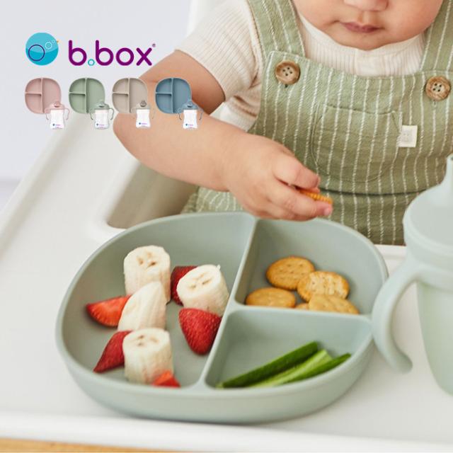 b.box ビーボックス ステップアップマグパック＆シリコンプレート 同色セット(ベビー食器 仕切り付き皿 ベビーマグ 哺乳瓶 ベビー 食器 離乳食 赤ちゃん 出産祝い おすすめ おしゃれ 食事 プレート 仕切り付き ギフトセット 男の子 女の子)