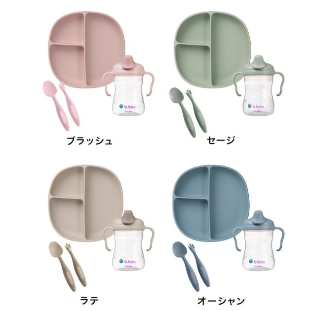 b.box ビーボックス マグカップ＋ケイ素樹脂本塁＋カトラリー仕かける(もの言う花食器 もの言う花食器仕かける もの言う花 乳飲み子 キッズ)