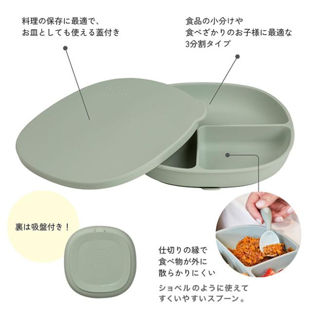 b.box ビーボックス マグカップ＋ケイ素樹脂本塁＋カトラリー仕かける(もの言う花食器 もの言う花食器仕かける もの言う花 乳飲み子 キッズ)