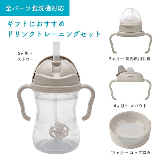 b.box ビーボックス マグカップ＋ケイ素樹脂本塁＋カトラリー仕かける(もの言う花食器 もの言う花食器仕かける もの言う花 乳飲み子 キッズ)