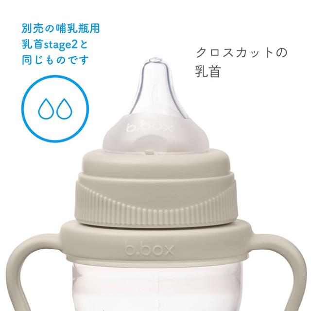 b.box ビーボックス マグカップ＋ケイ素樹脂本塁＋カトラリー仕かける(もの言う花食器 もの言う花食器仕かける もの言う花 乳飲み子 キッズ)