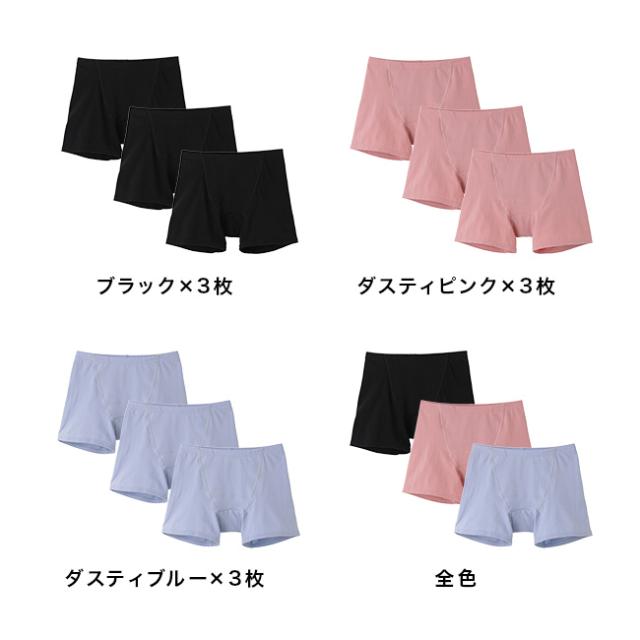 be narural お腹あたため直ばきショーツ《3枚》(サニタリーショーツ お腹 温め 温活 ショートパンツ シンプル おしゃれ ナプキン 羽付 羽根つき 対応 羽根つき対応 カイロ ポケット付き 締め付けない)