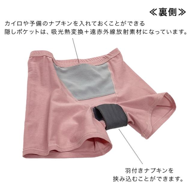 be narural お腹あたため直ばきショーツ《3枚》(サニタリーショーツ お腹 温め 温活 ショートパンツ シンプル おしゃれ ナプキン 羽付 羽根つき 対応 羽根つき対応 カイロ ポケット付き 締め付けない)