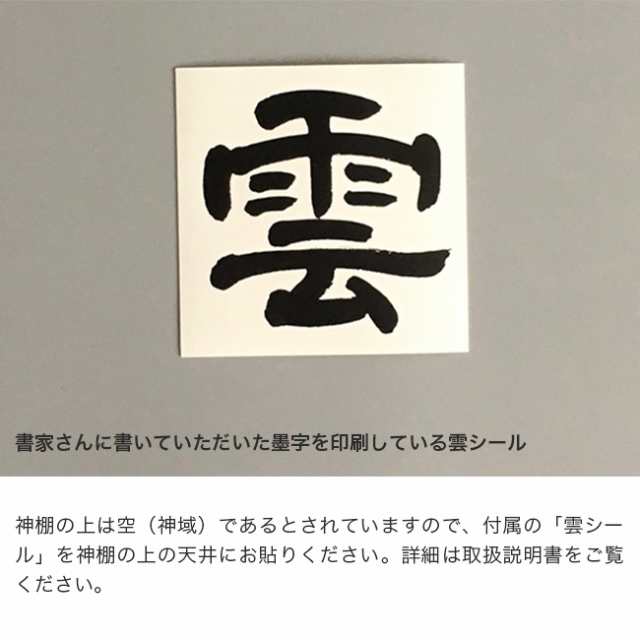 ほこらの社 HOCORA スクエア 〜気軽にまつる現代の「かみだな」〜 神棚