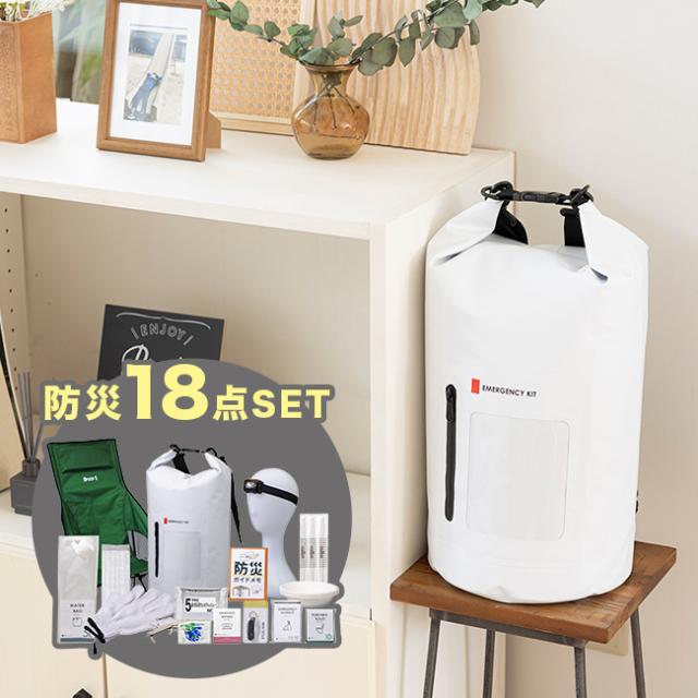 防災18点セット(防災セット 防災リュック 1人用 一人用 一人暮らし 防災グッズセット 簡易 非常用持ち出し袋 非常用持ち出し 防災 ヘッドライト アルミブランケット 携帯トイレ 災害グッズ)