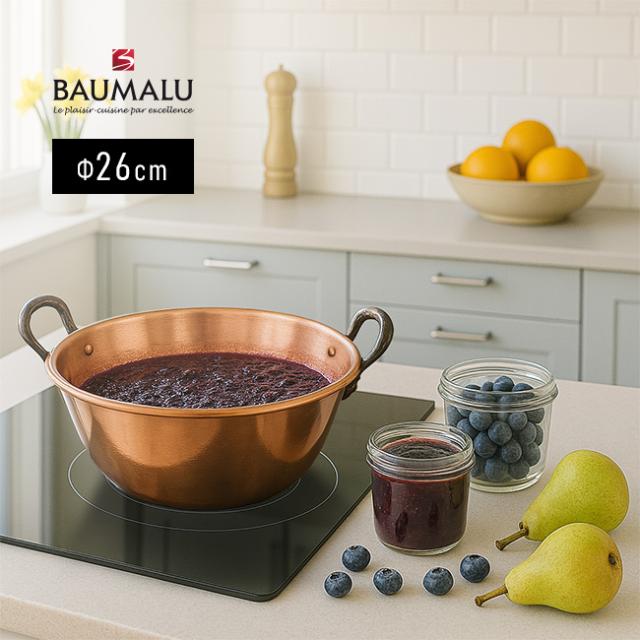 BAUMALU ボウマル 銅のジャム鍋 26cm IH対応(銅鍋 銅 鍋 26センチ 深