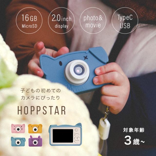 HOPPSTAR ホップスター Rookie ルーキー(トイカメラ キッズカメラ 3歳 カメラ ゲームなし デジタルカメラ 犬 うさぎ 猫)