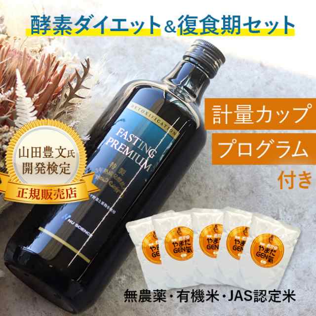 ニュー・サイエンス ファスティング・ヴィンテージ 300ml ×12点セット