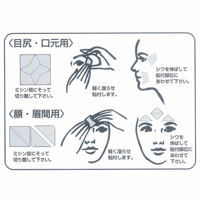 フラウニーズ 額・眉間用 144ピース入り(眉間のシワ テープ しわ 取り