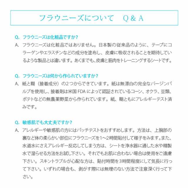 フラウニーズ 額・眉間用 144ピース入り(眉間のシワ テープ しわ 取り