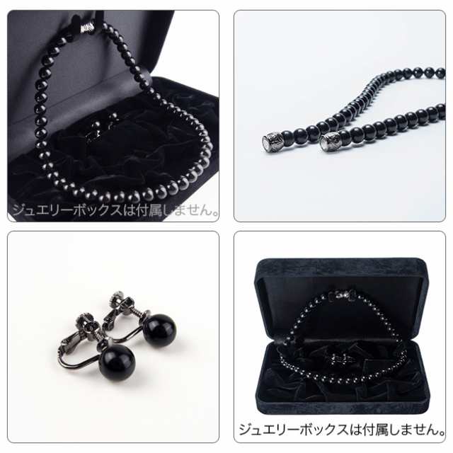 天然8mmジェット ネックレス&イヤリング(ピアス) 2点セット