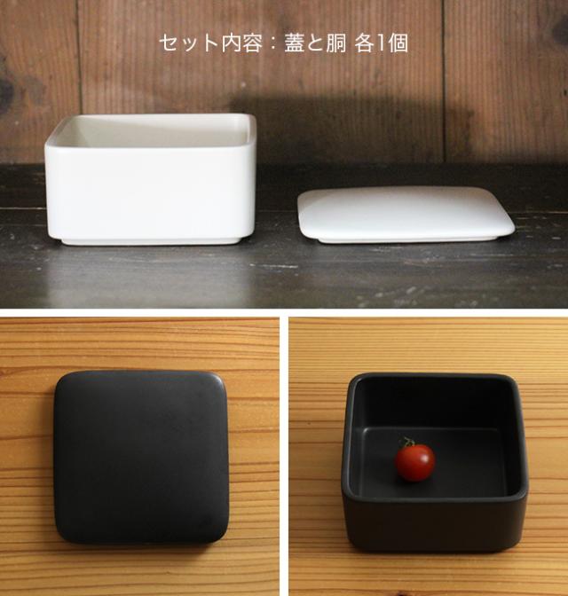 かもしか道具店 しかくいふたもの 蓋＆胴(容器 保存容器 蓋付き 陶器