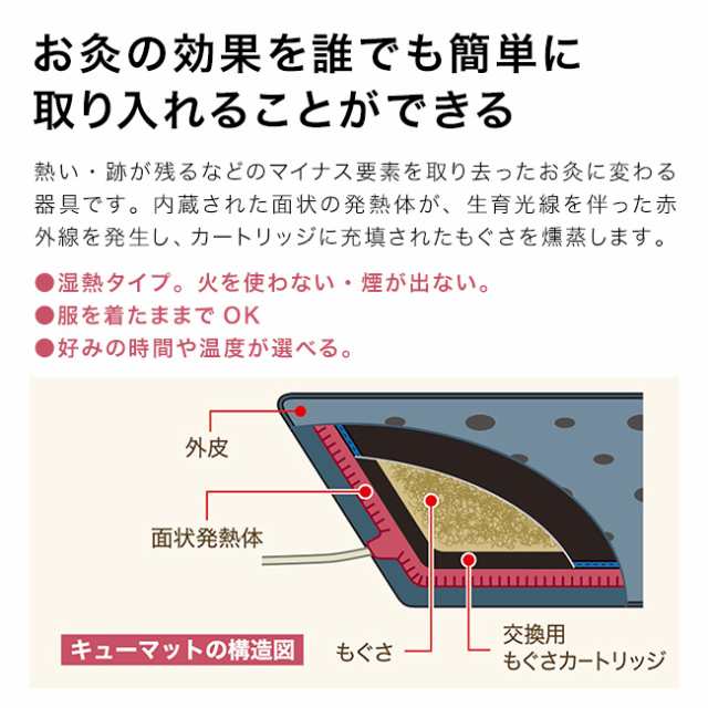 家庭用温灸器 キューマット TK-1000N(医療機器 温灸器具 家庭用 自宅 電気 お灸 温灸器 灸 管理医療機器)【R】【N】  メーカー直送の通販はau PAY マーケット - キレイスポット | au PAY マーケット－通販サイト