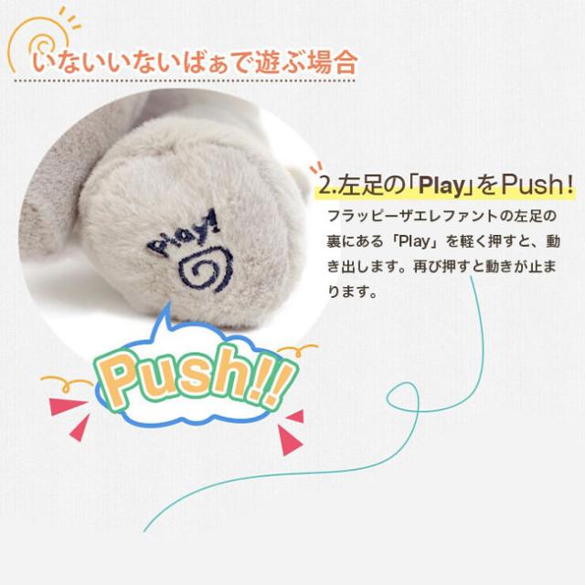 GUND ガンド フラッピー ザ エレファント(ゾウ ぬいぐるみ GUND ガンド フラッピー ザ エレファント(ゾウ ぬいぐるみ